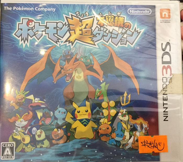 3DS Pokemon Super Mysterious Dungeon (In-stock)