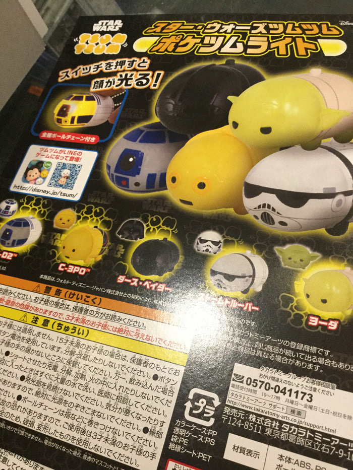 Star Wars TsumTsum Light